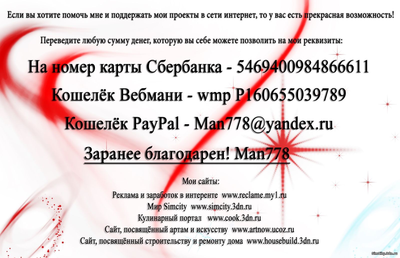 http://simcity.3dn.ru/_ph/1/731024844.jpg?1588717577