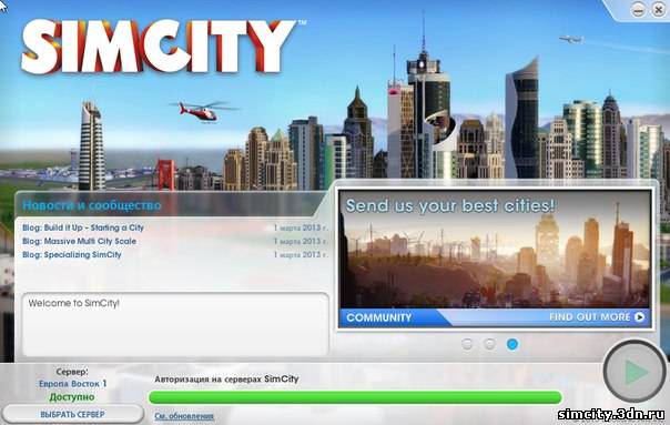 Как выбрать или сменить сервер в игре SimCity 5